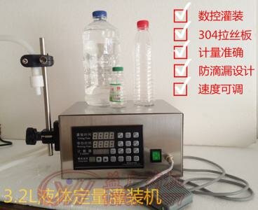  YH-320液體定量灌裝機(jī)