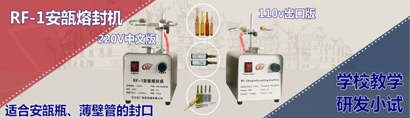 益廣藥機(jī)封口機(jī)網(wǎng)站
